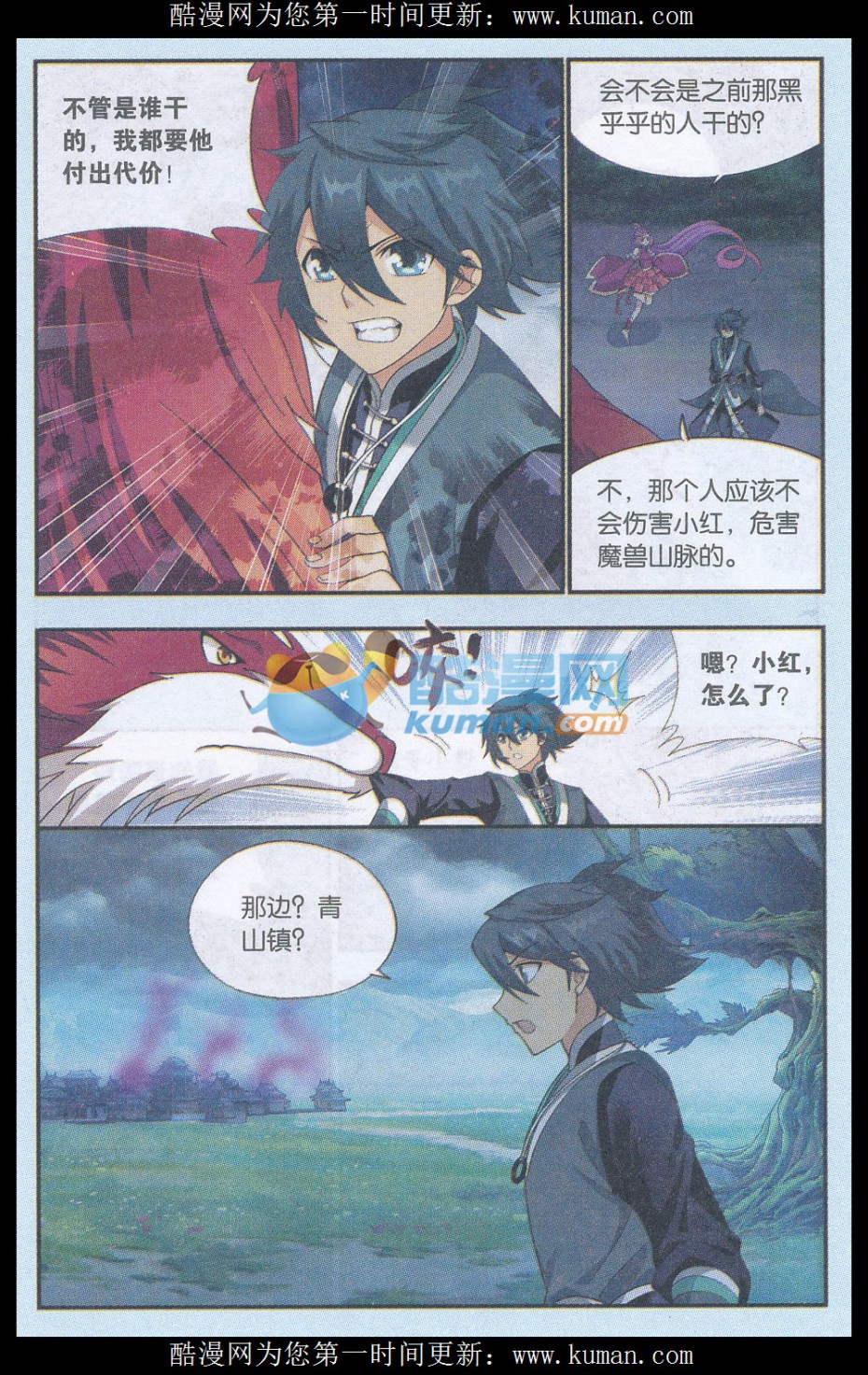 斗破苍穹174话 升级