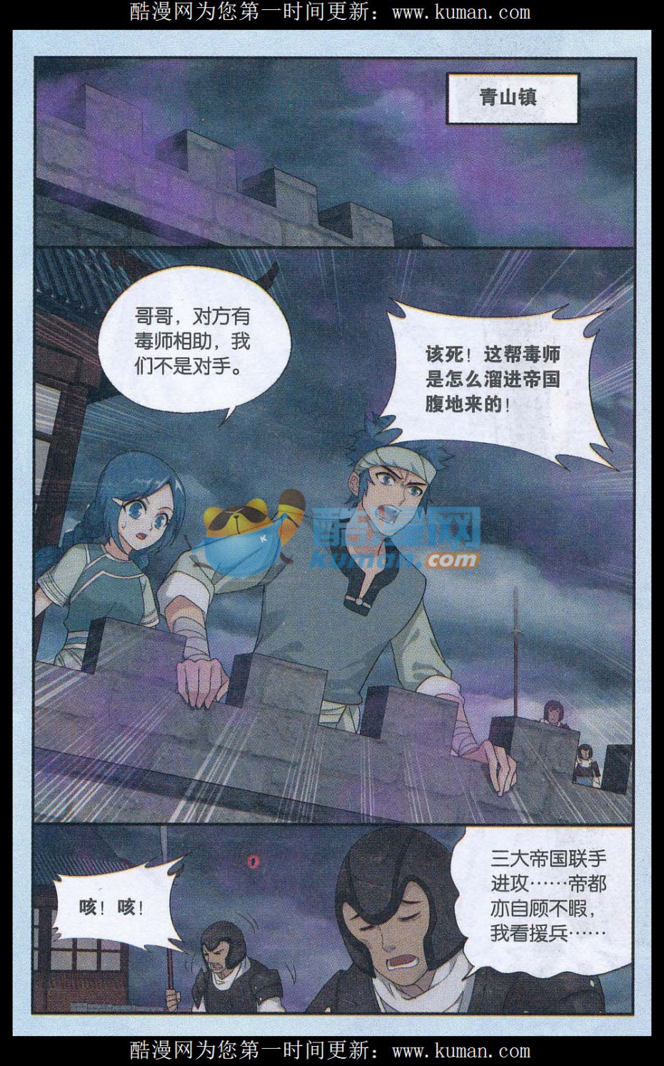 斗破苍穹174话 升级