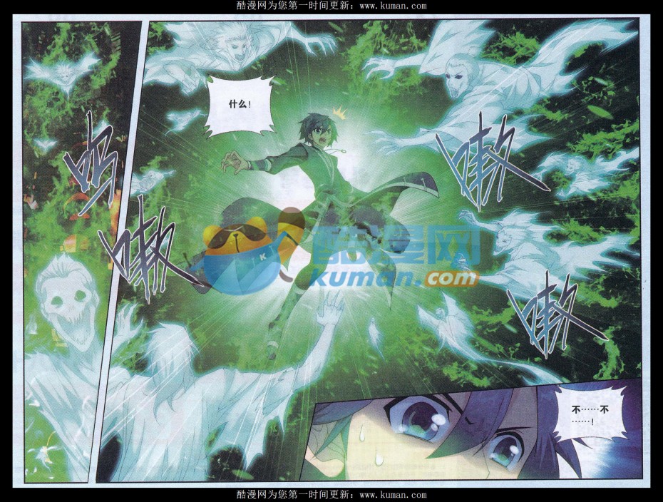 斗破苍穹174话 升级