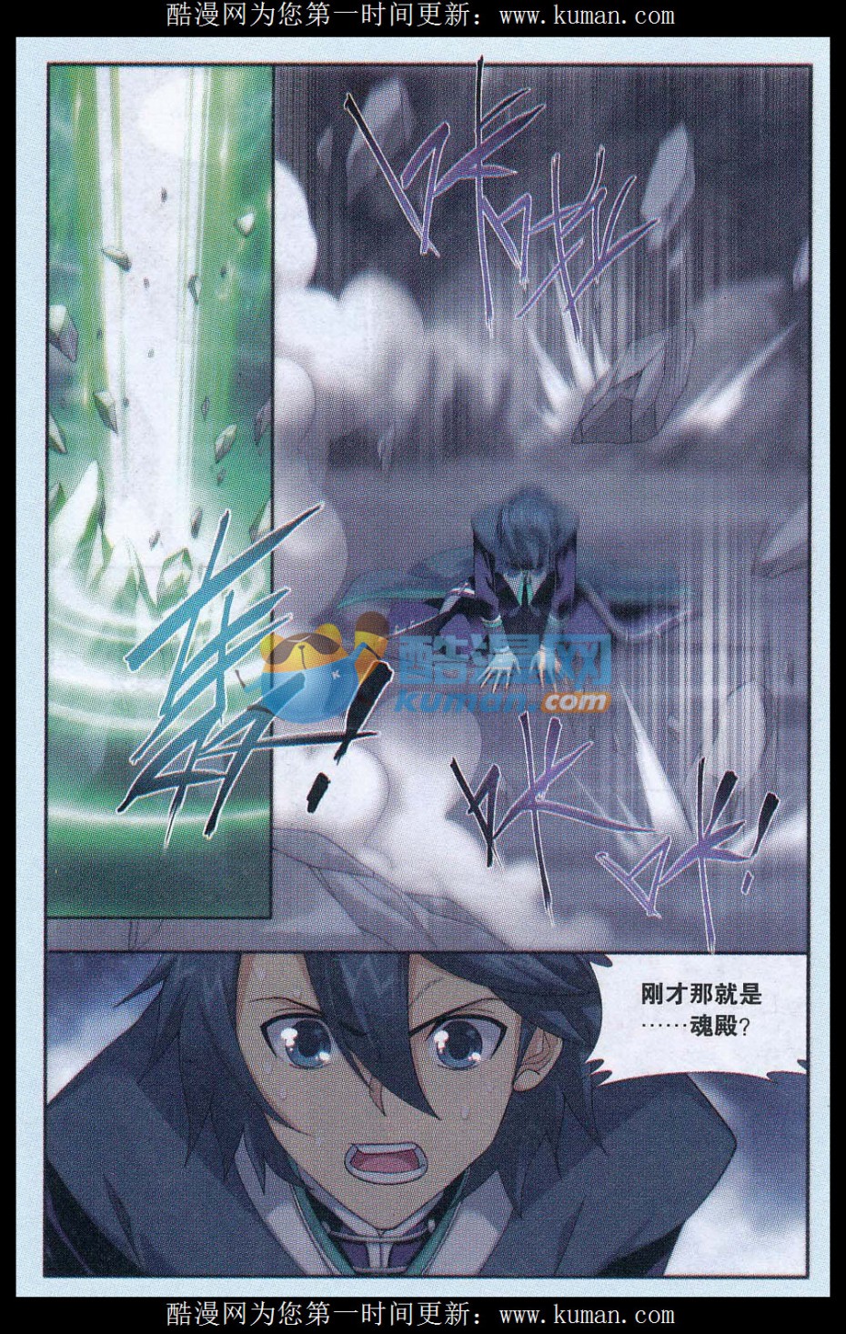 斗破苍穹174话 升级