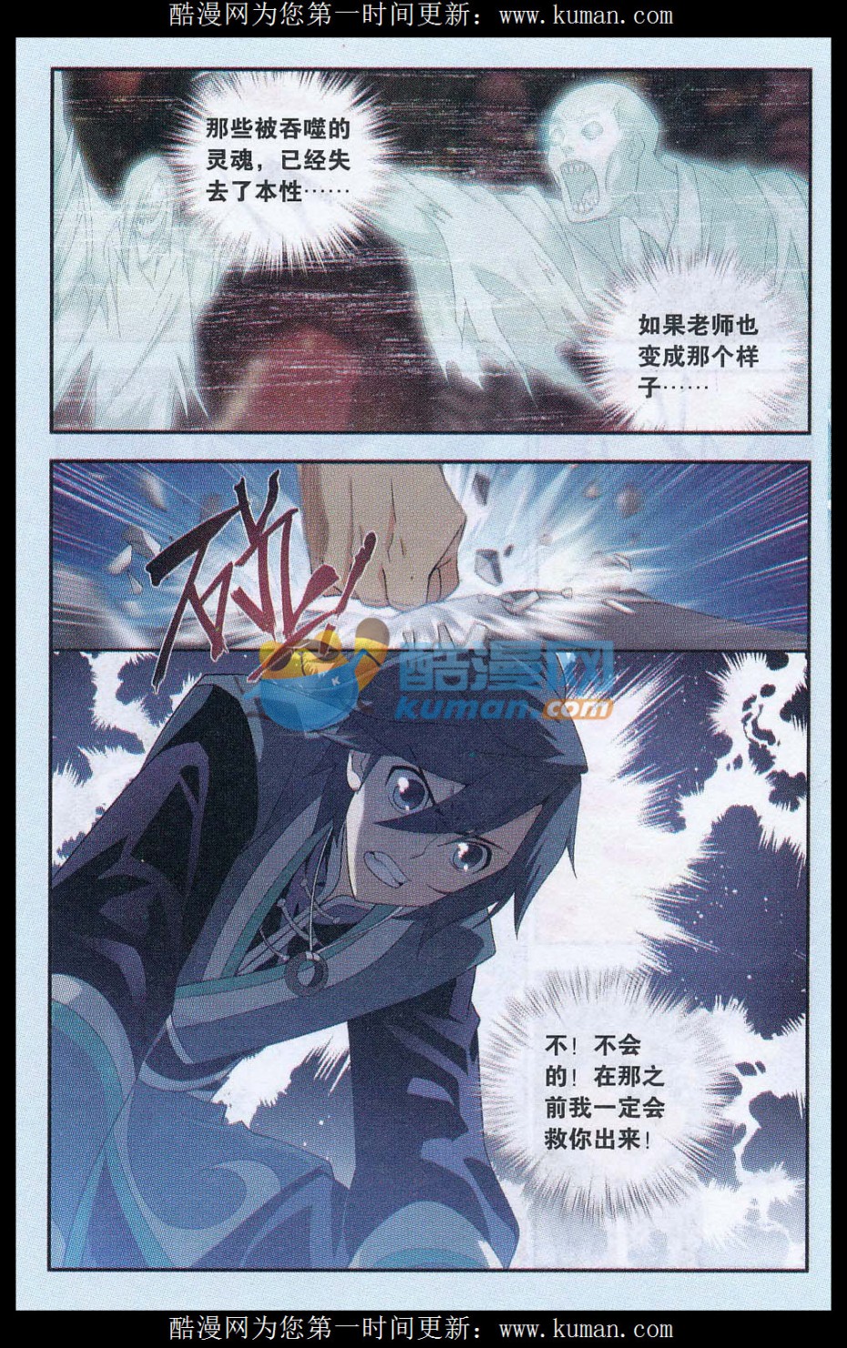 斗破苍穹174话 升级