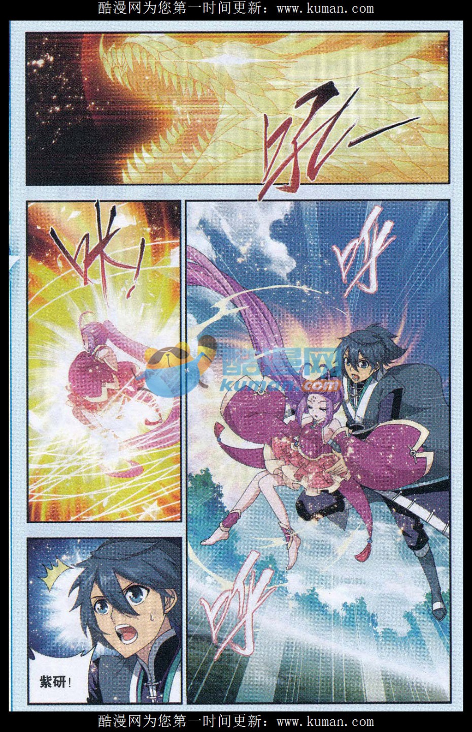 斗破苍穹174话 升级