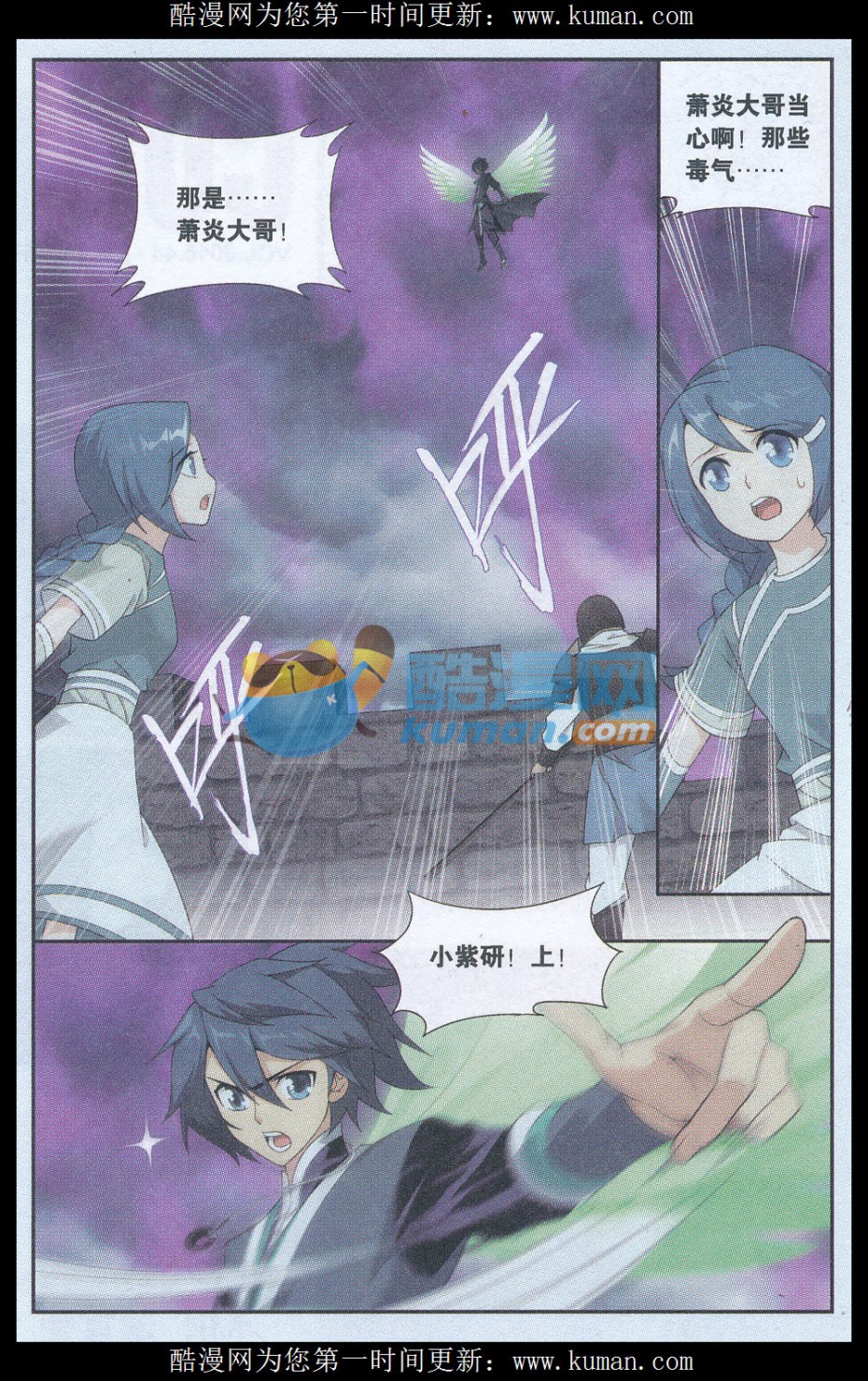 斗破苍穹175话 帝国的危机