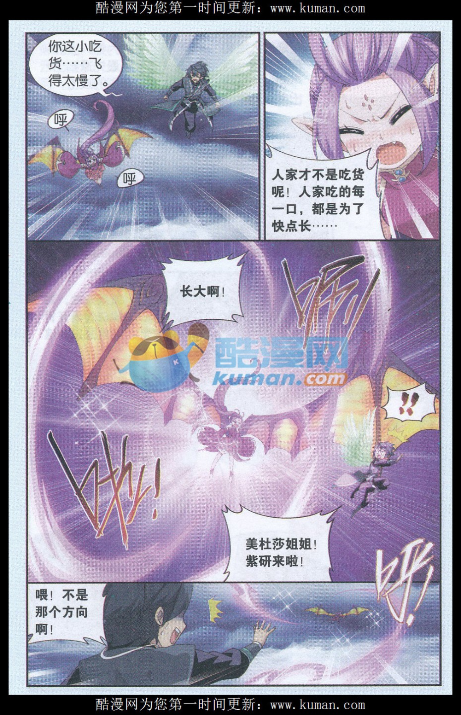 斗破苍穹175话 帝国的危机