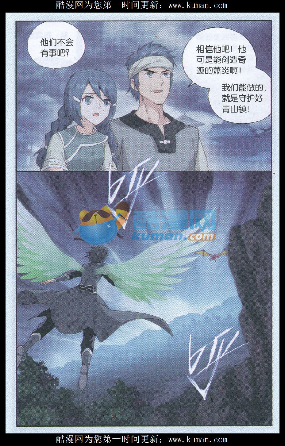 斗破苍穹175话 帝国的危机