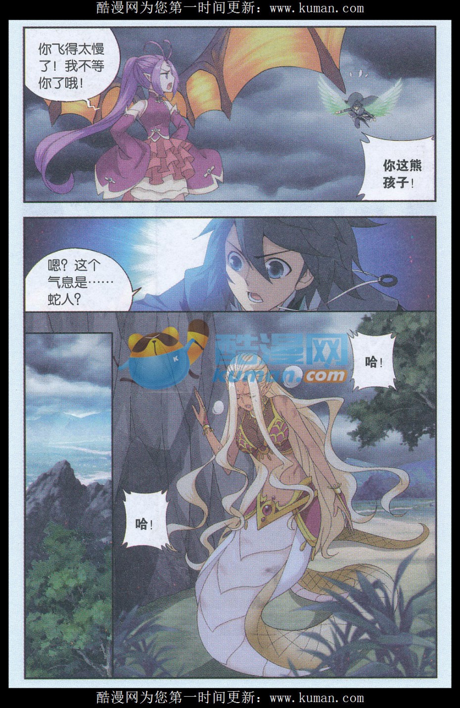 斗破苍穹175话 帝国的危机
