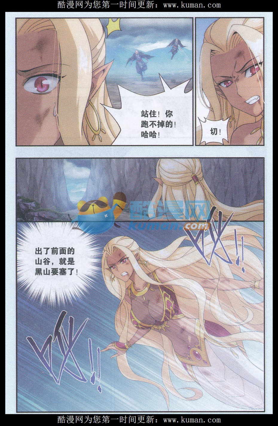 斗破苍穹175话 帝国的危机