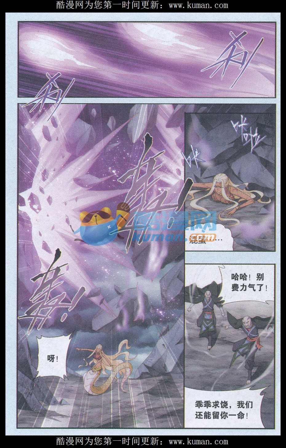 斗破苍穹175话 帝国的危机