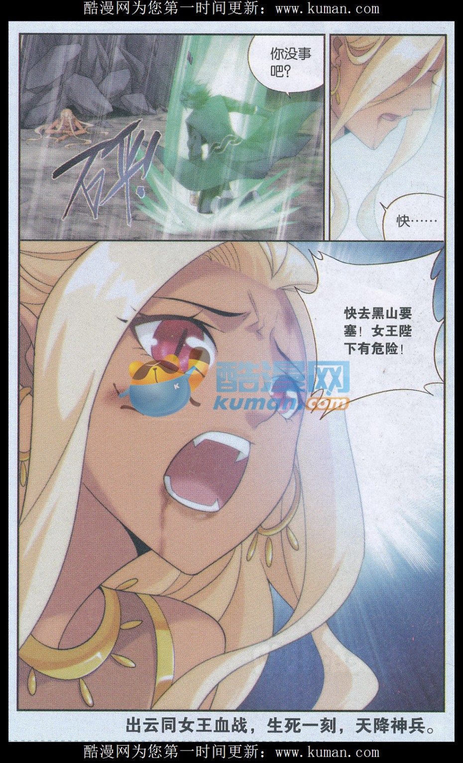 斗破苍穹175话 帝国的危机