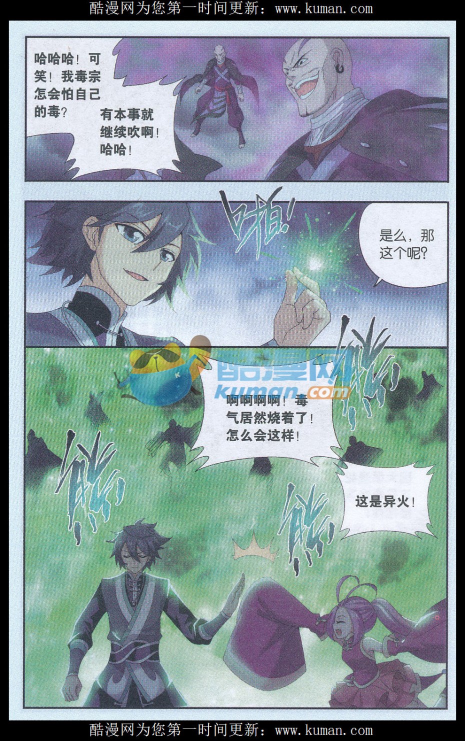 斗破苍穹175话 帝国的危机