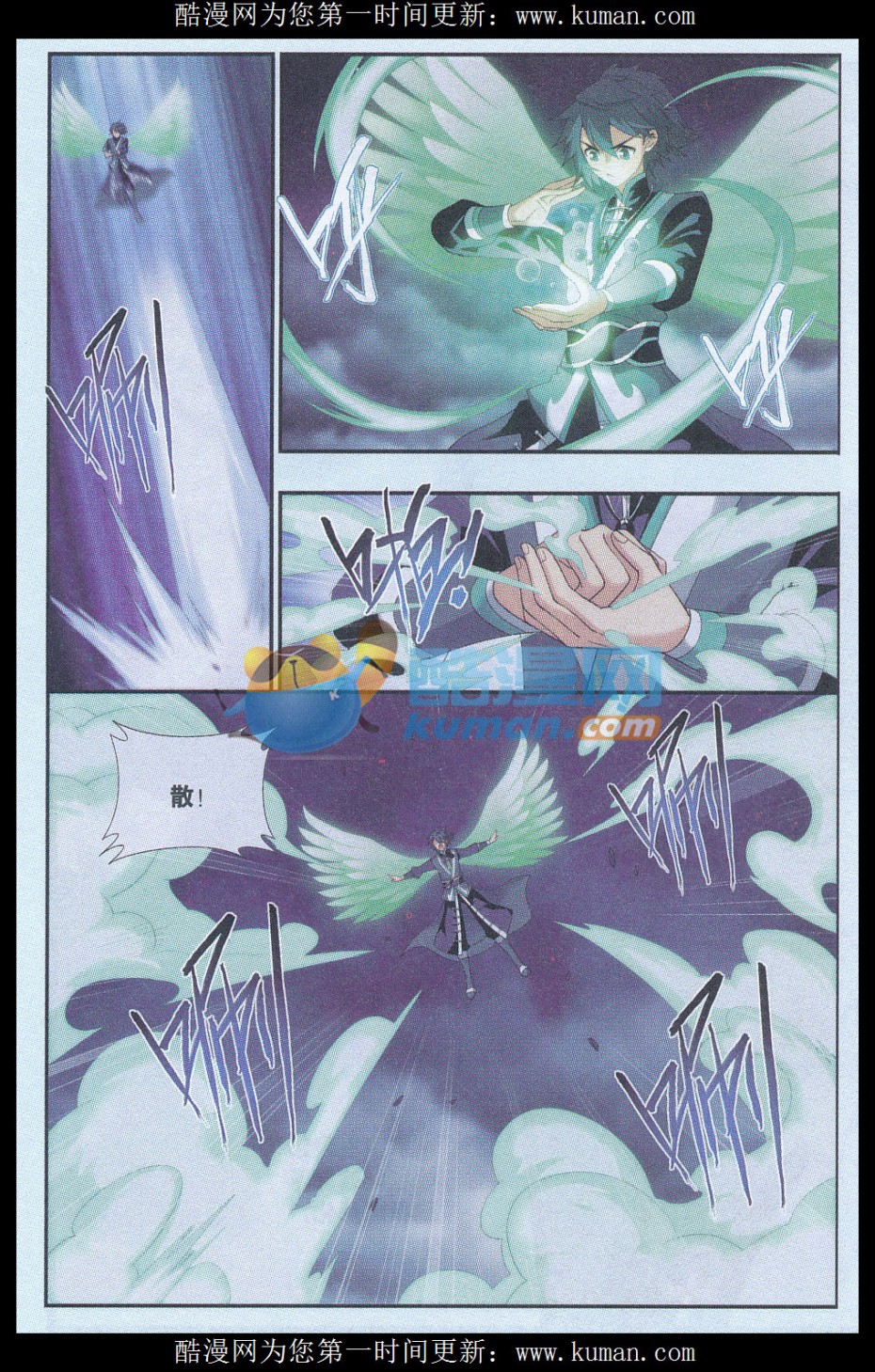 斗破苍穹175话 帝国的危机