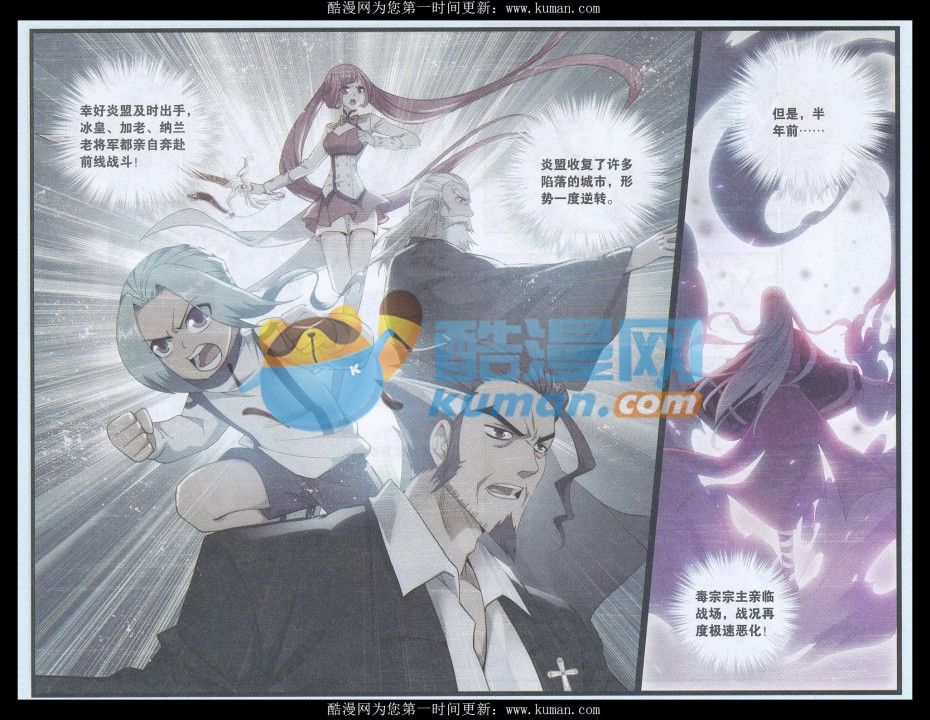 斗破苍穹175话 帝国的危机