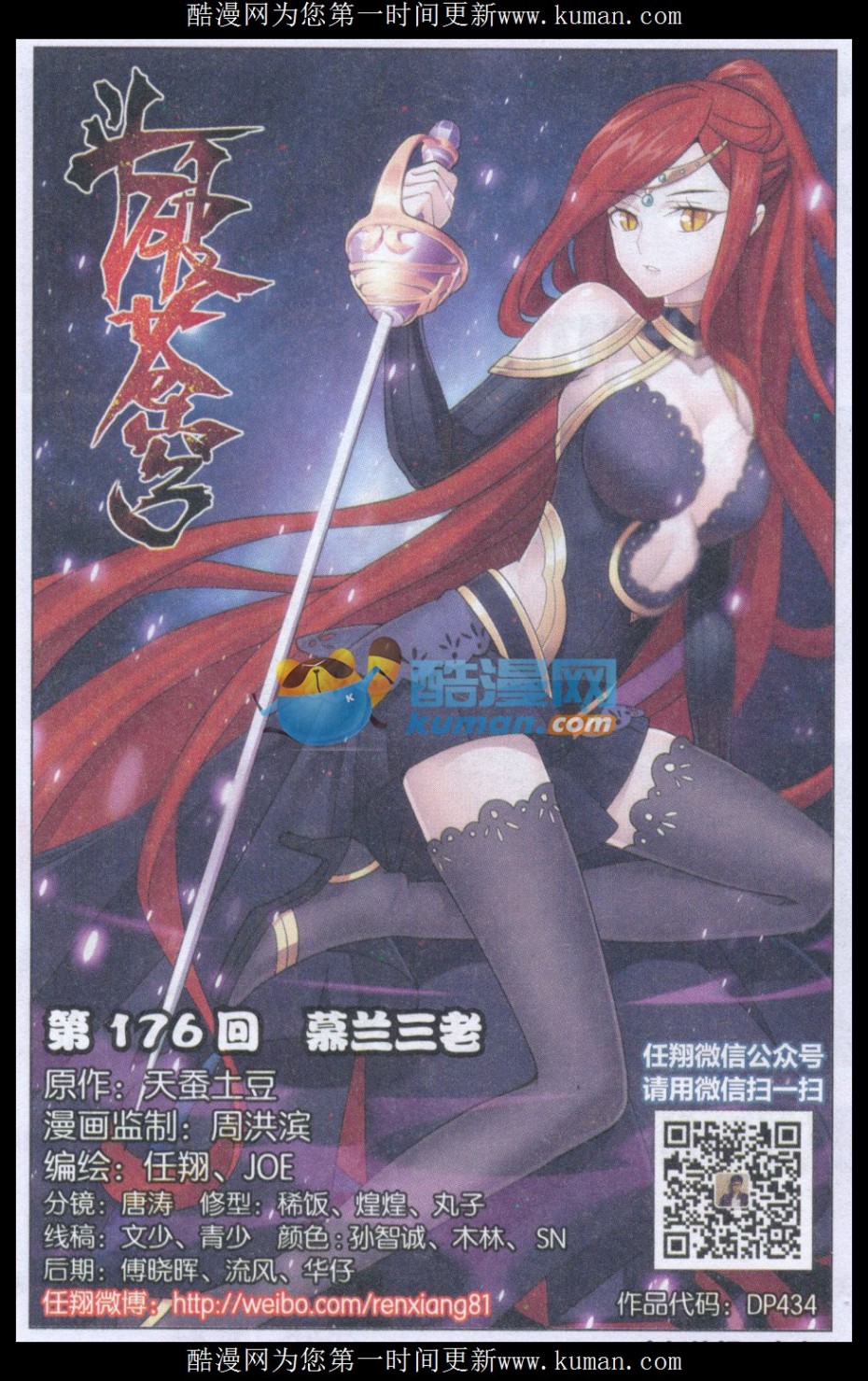 斗破苍穹176话 慕兰三老