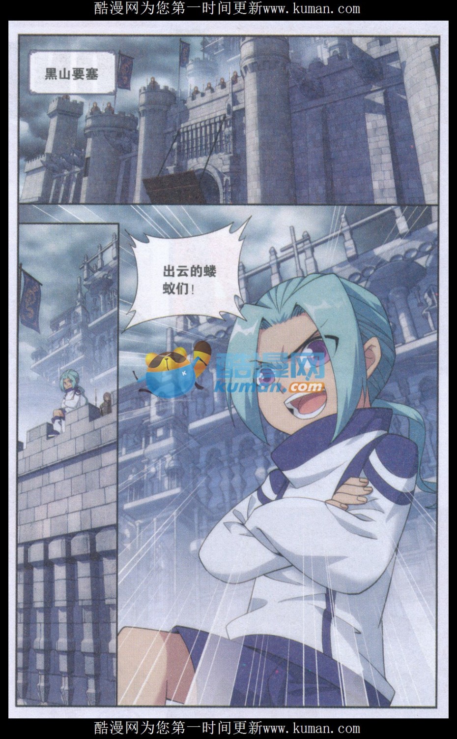 斗破苍穹176话 慕兰三老