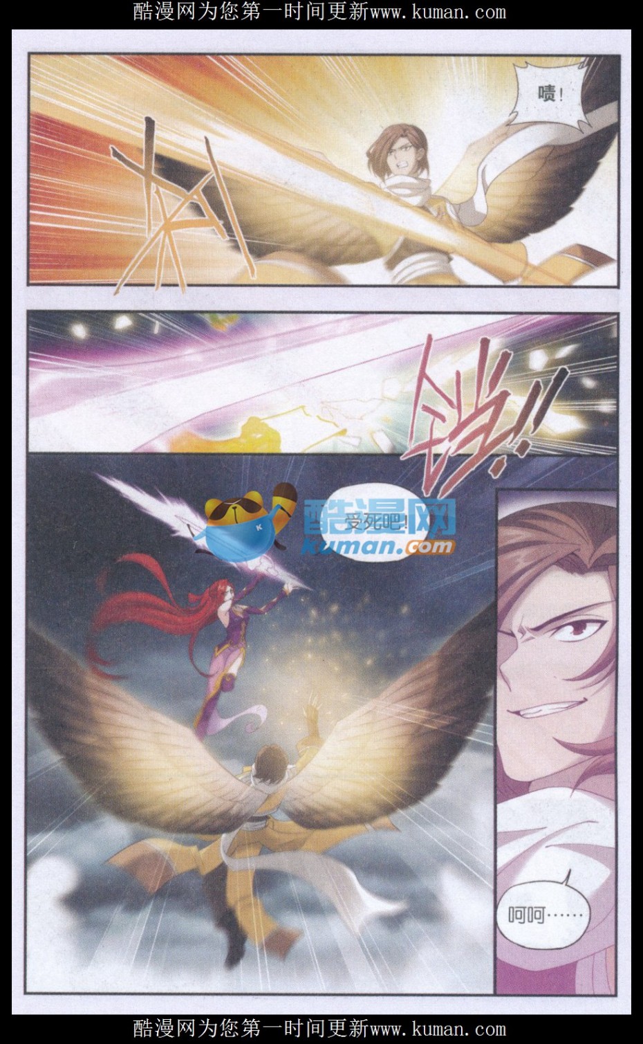 斗破苍穹176话 慕兰三老