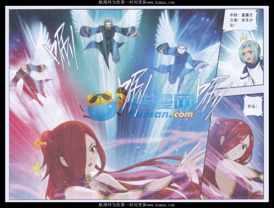 斗破苍穹176话 慕兰三老