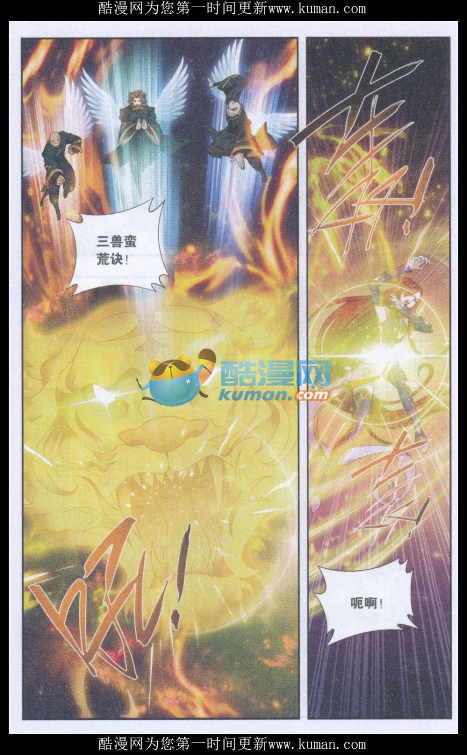 斗破苍穹176话 慕兰三老