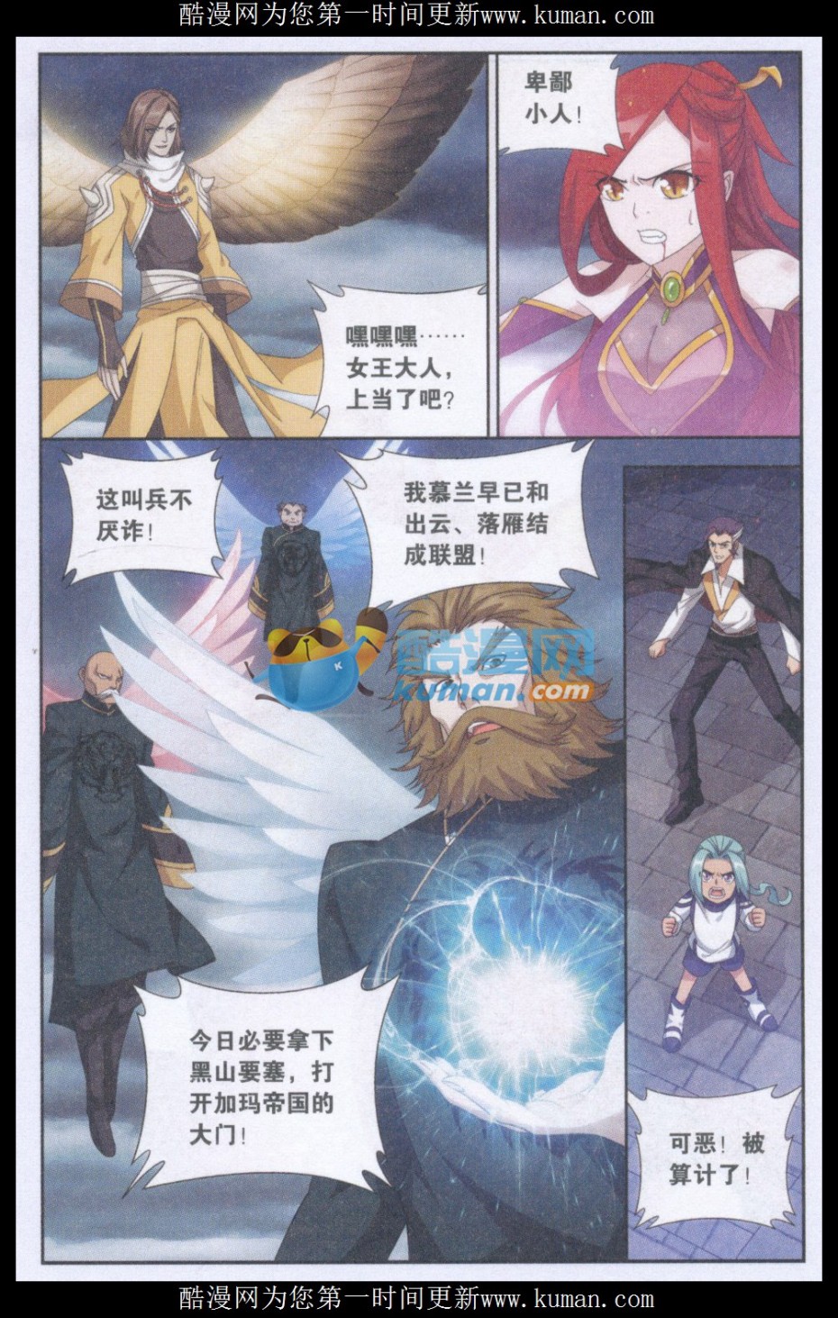 斗破苍穹176话 慕兰三老