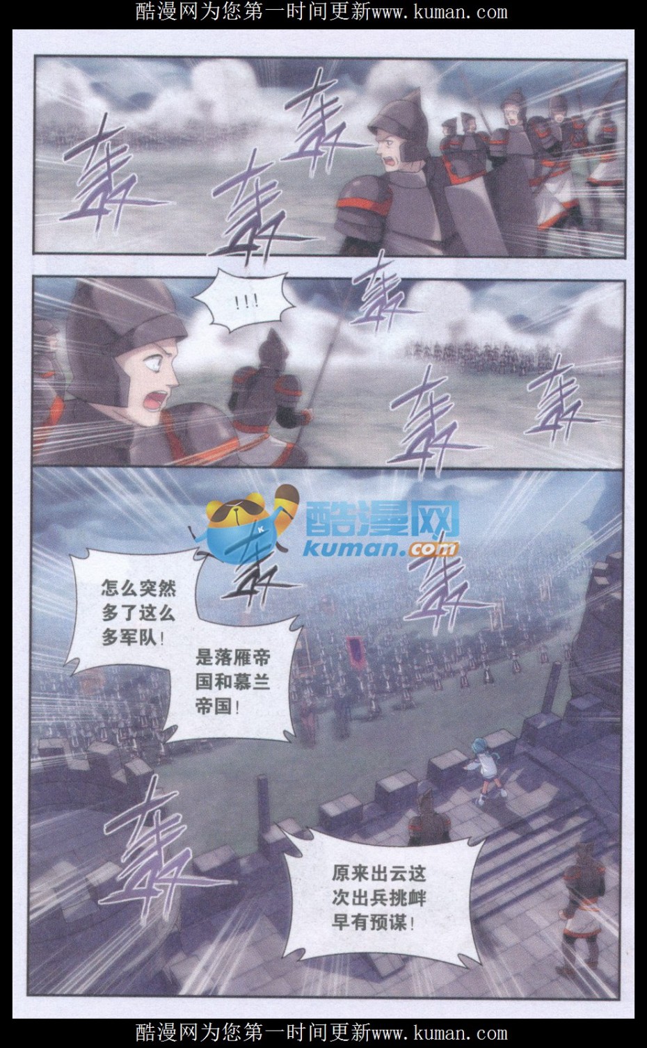 斗破苍穹176话 慕兰三老