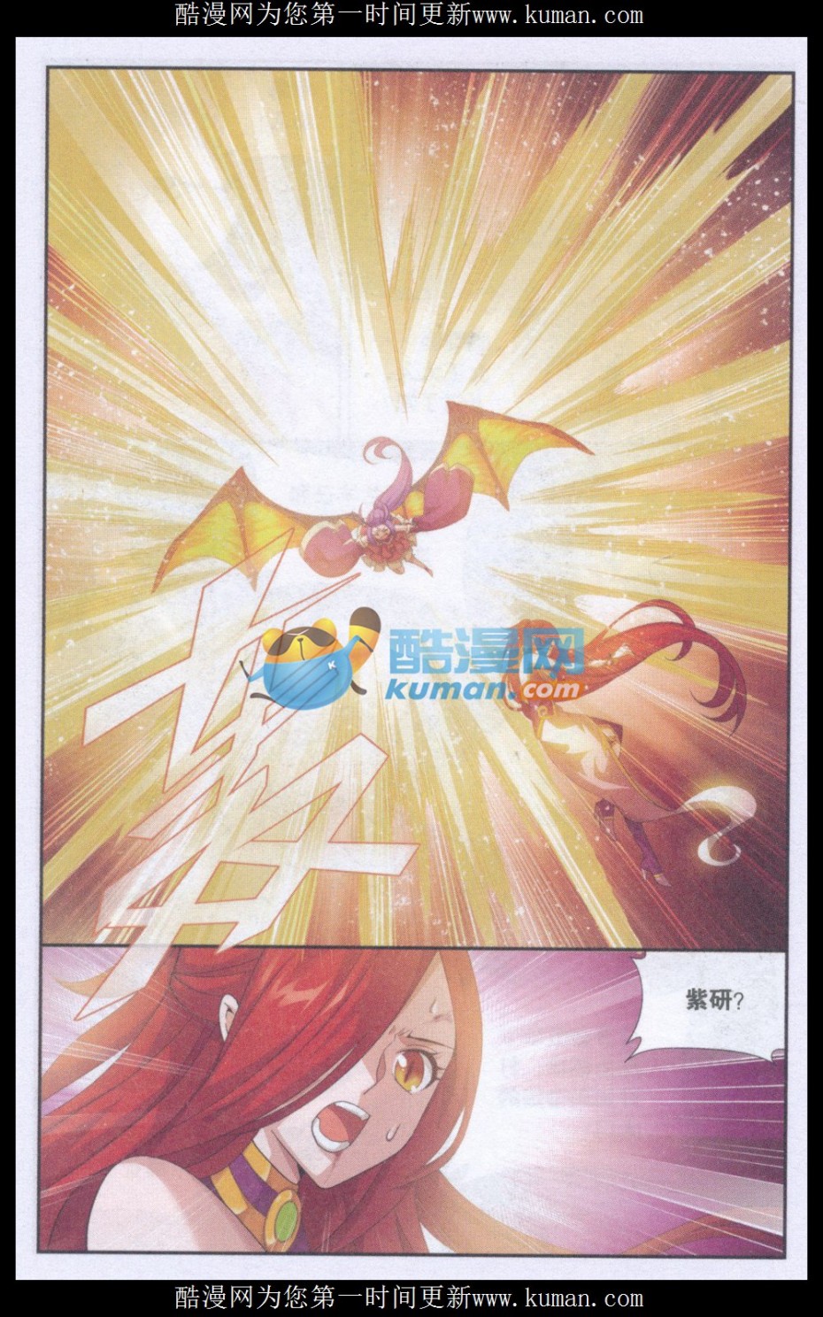 斗破苍穹176话 慕兰三老