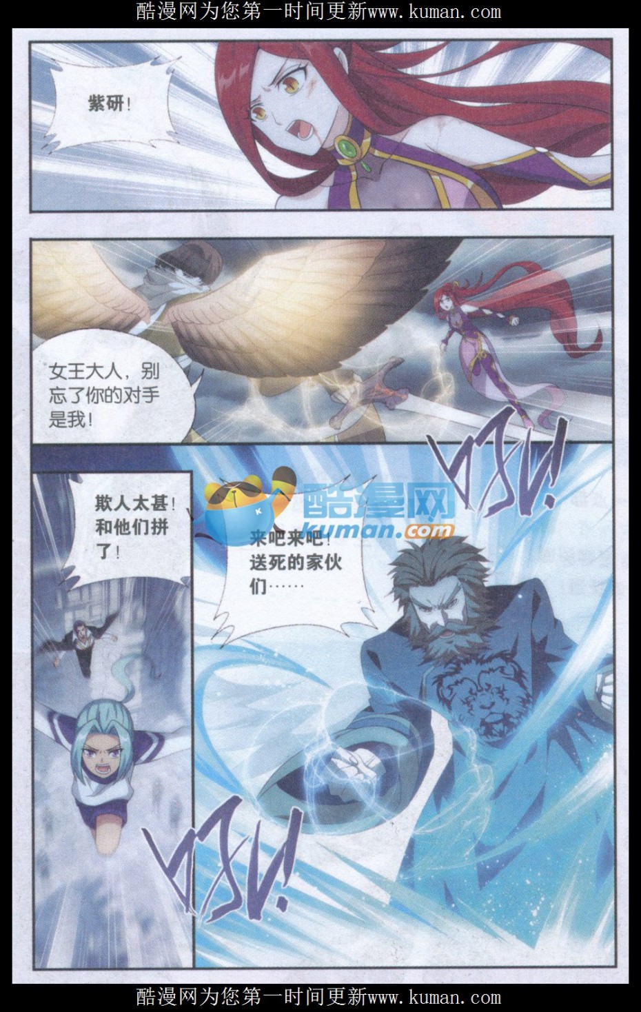 斗破苍穹176话 慕兰三老