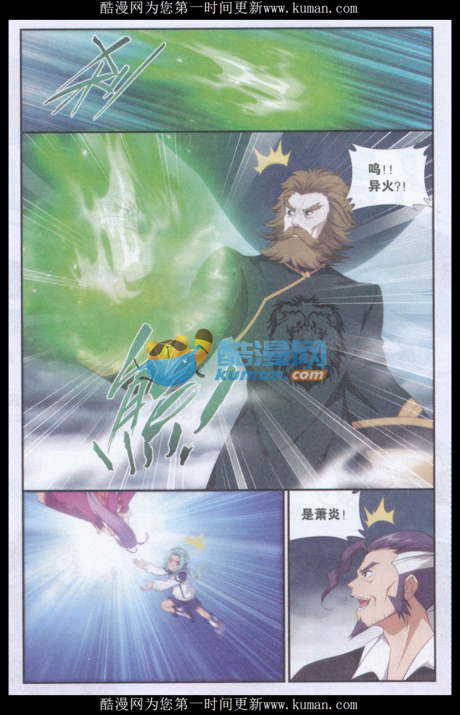 斗破苍穹176话 慕兰三老
