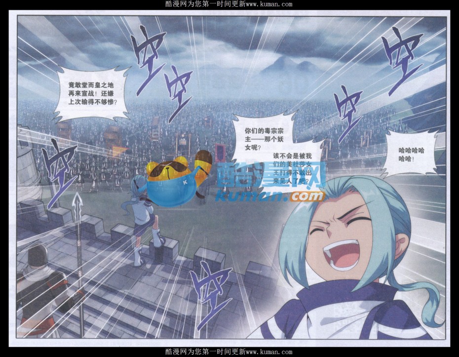 斗破苍穹176话 慕兰三老