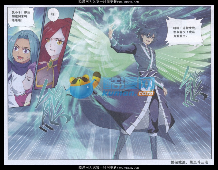 斗破苍穹176话 慕兰三老