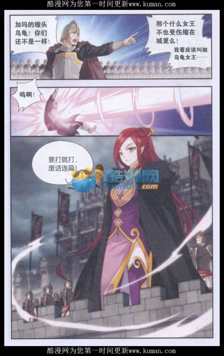 斗破苍穹176话 慕兰三老