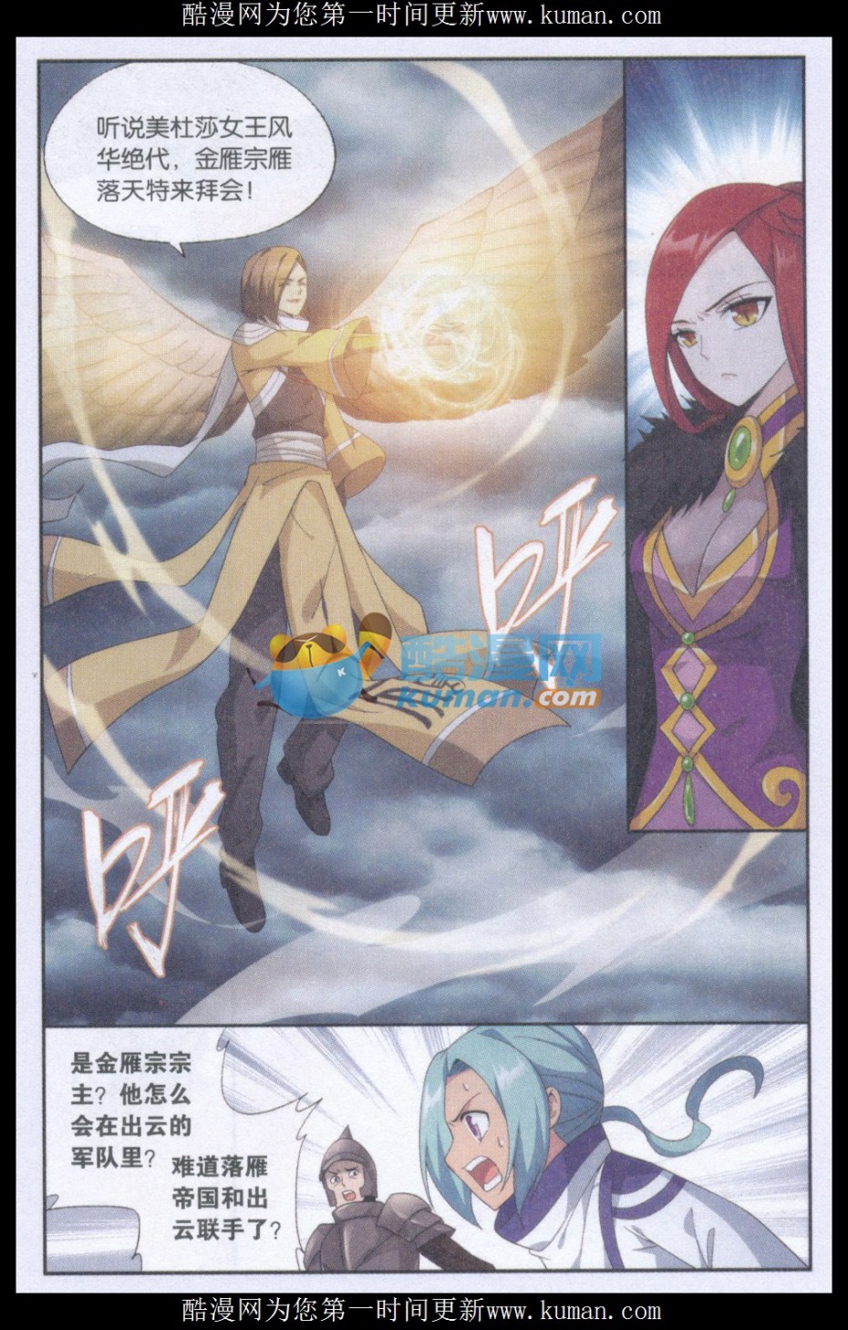 斗破苍穹176话 慕兰三老