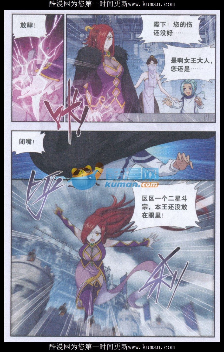 斗破苍穹176话 慕兰三老