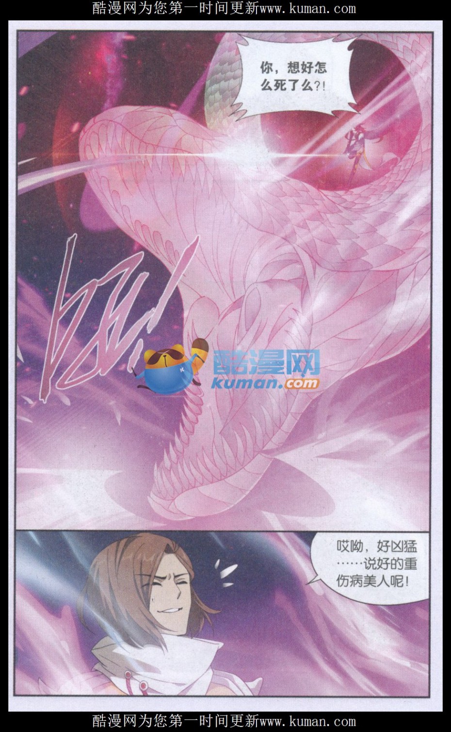 斗破苍穹176话 慕兰三老