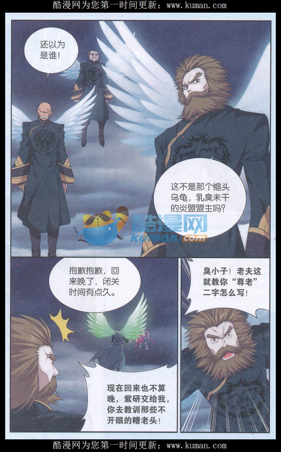 斗破苍穹177话 刀光剑影