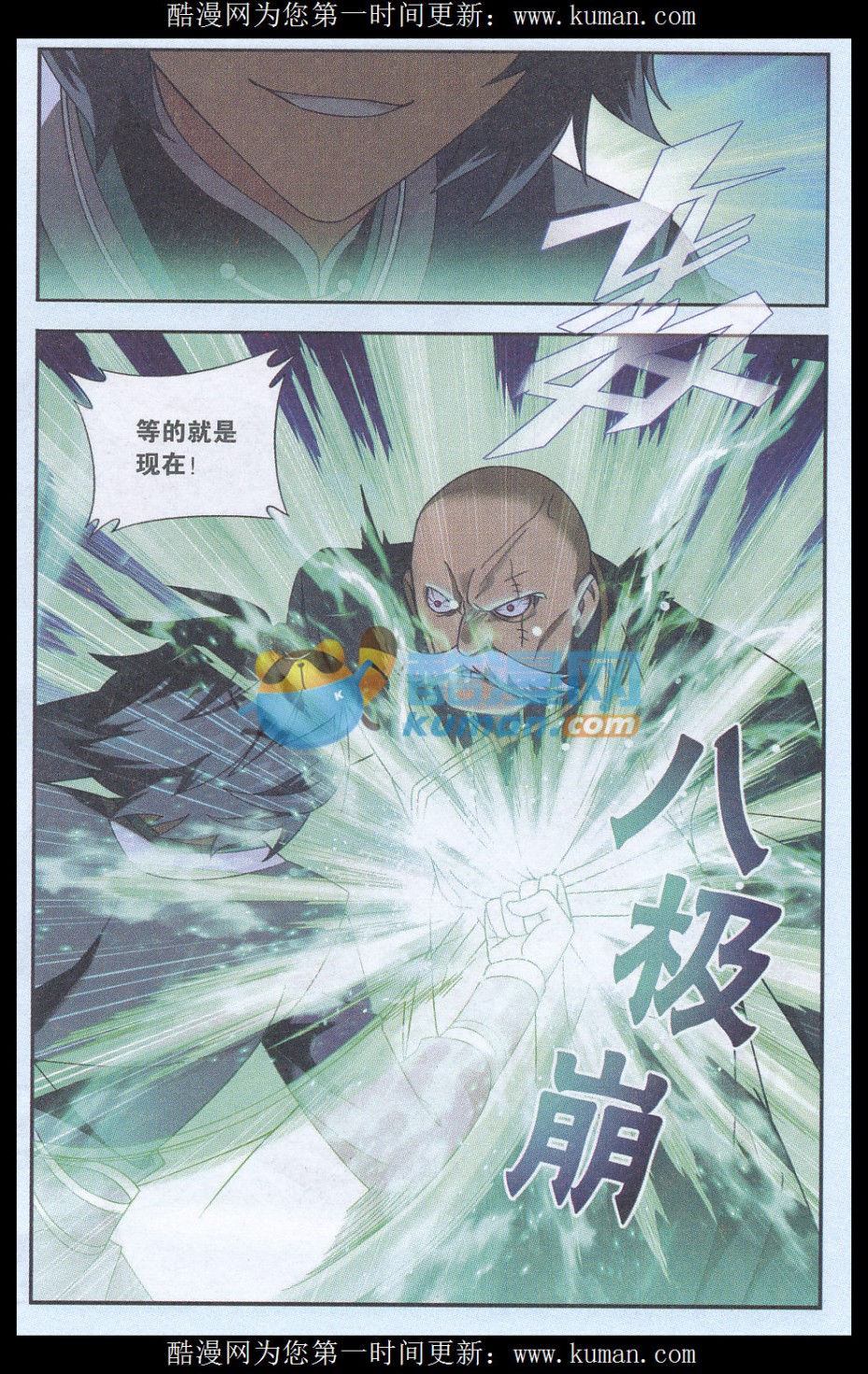 斗破苍穹177话 刀光剑影