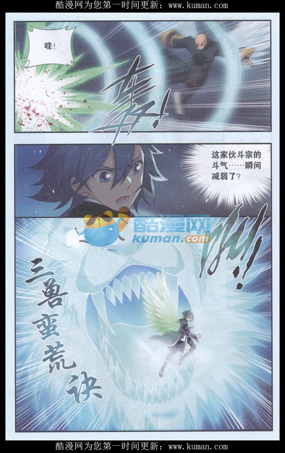 斗破苍穹177话 刀光剑影