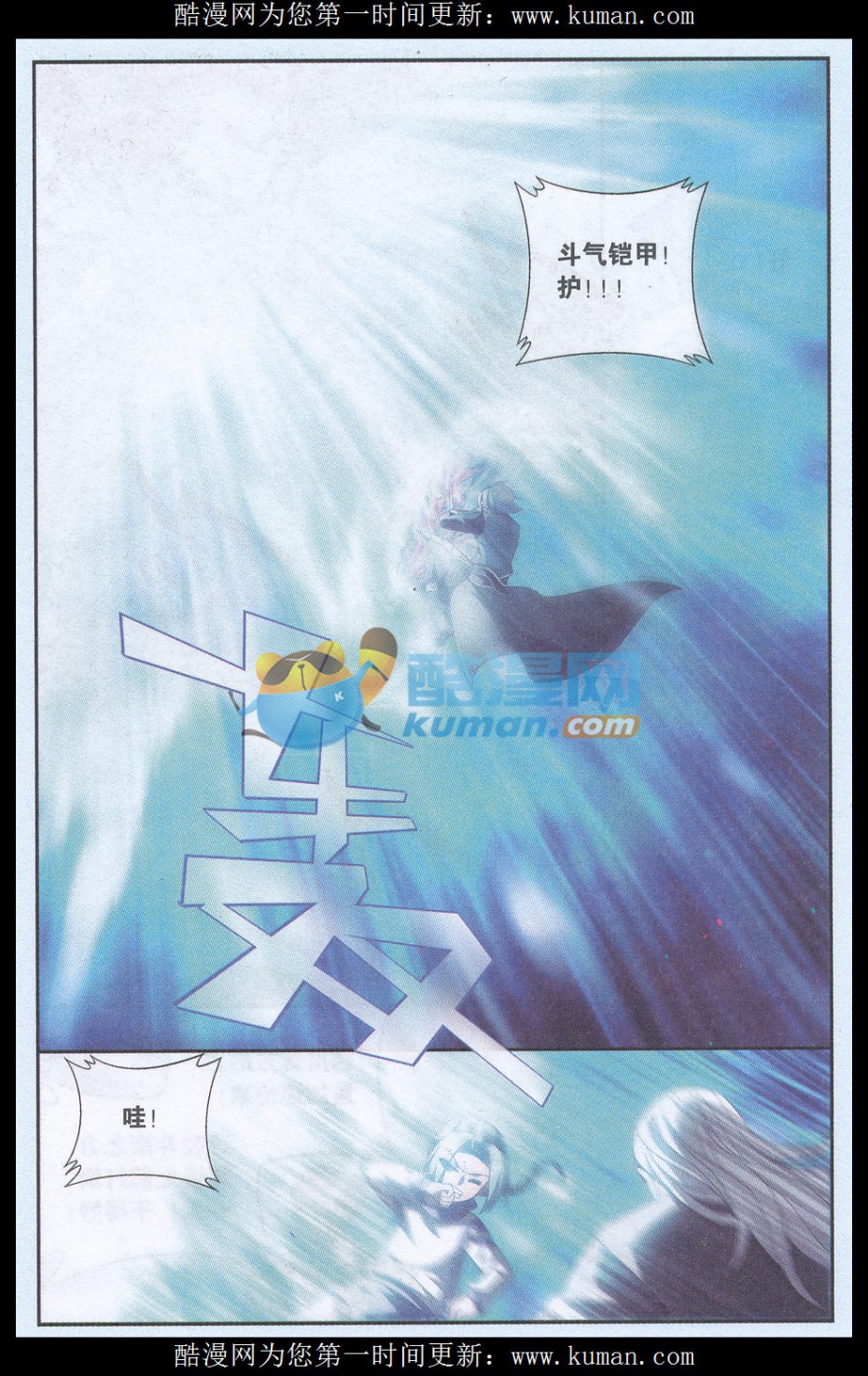 斗破苍穹177话 刀光剑影