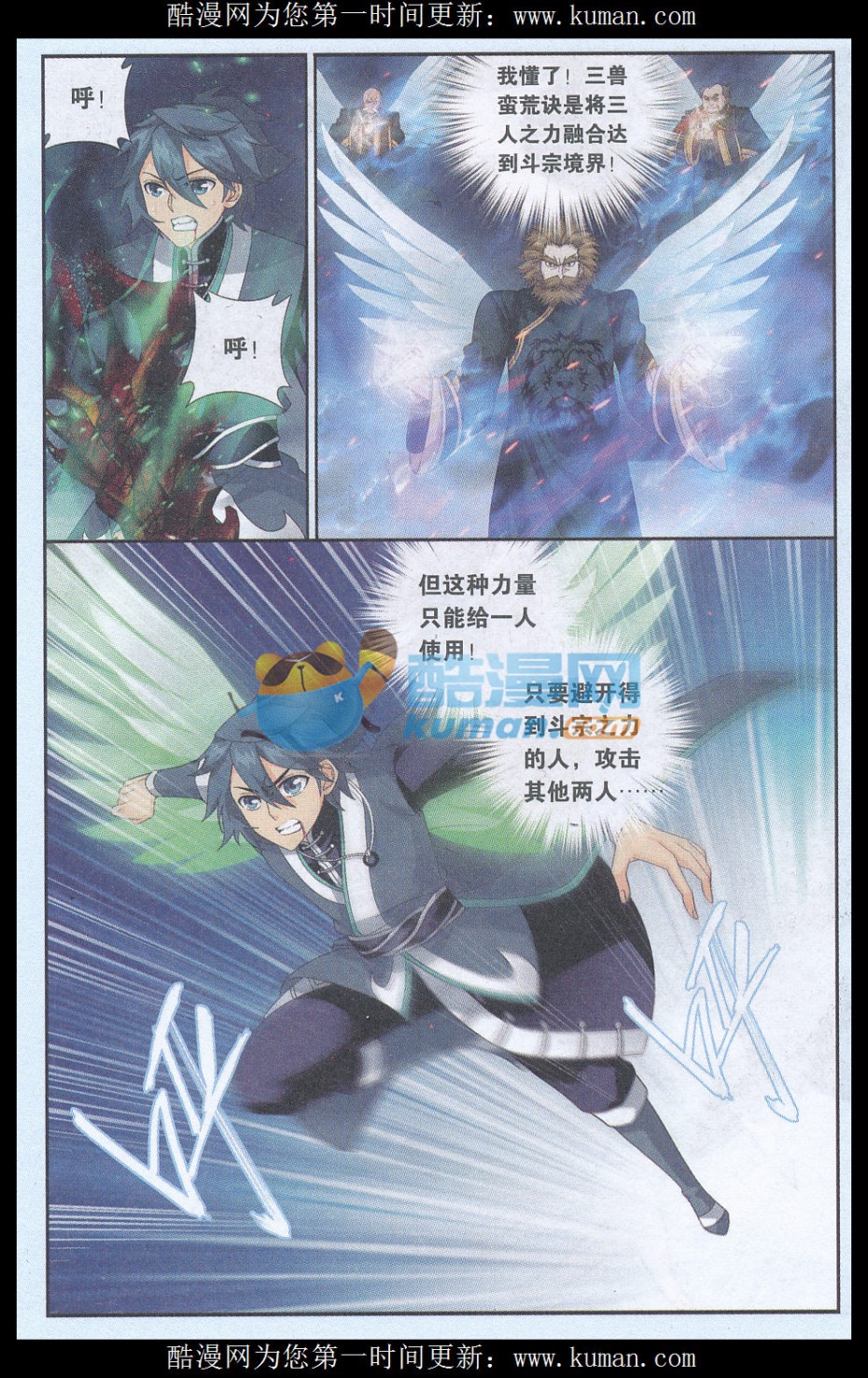 斗破苍穹177话 刀光剑影