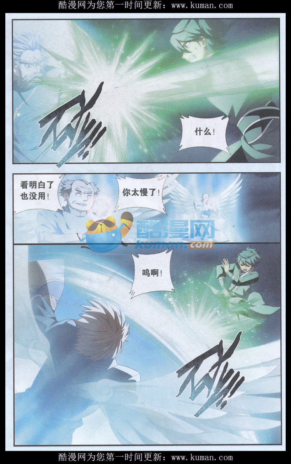 斗破苍穹177话 刀光剑影