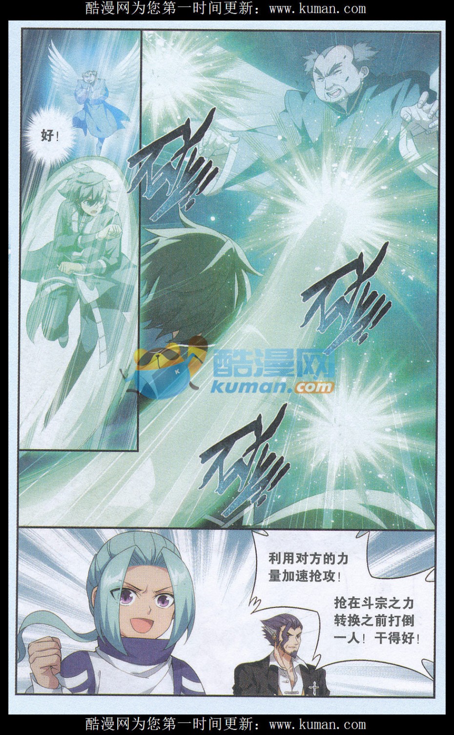 斗破苍穹177话 刀光剑影