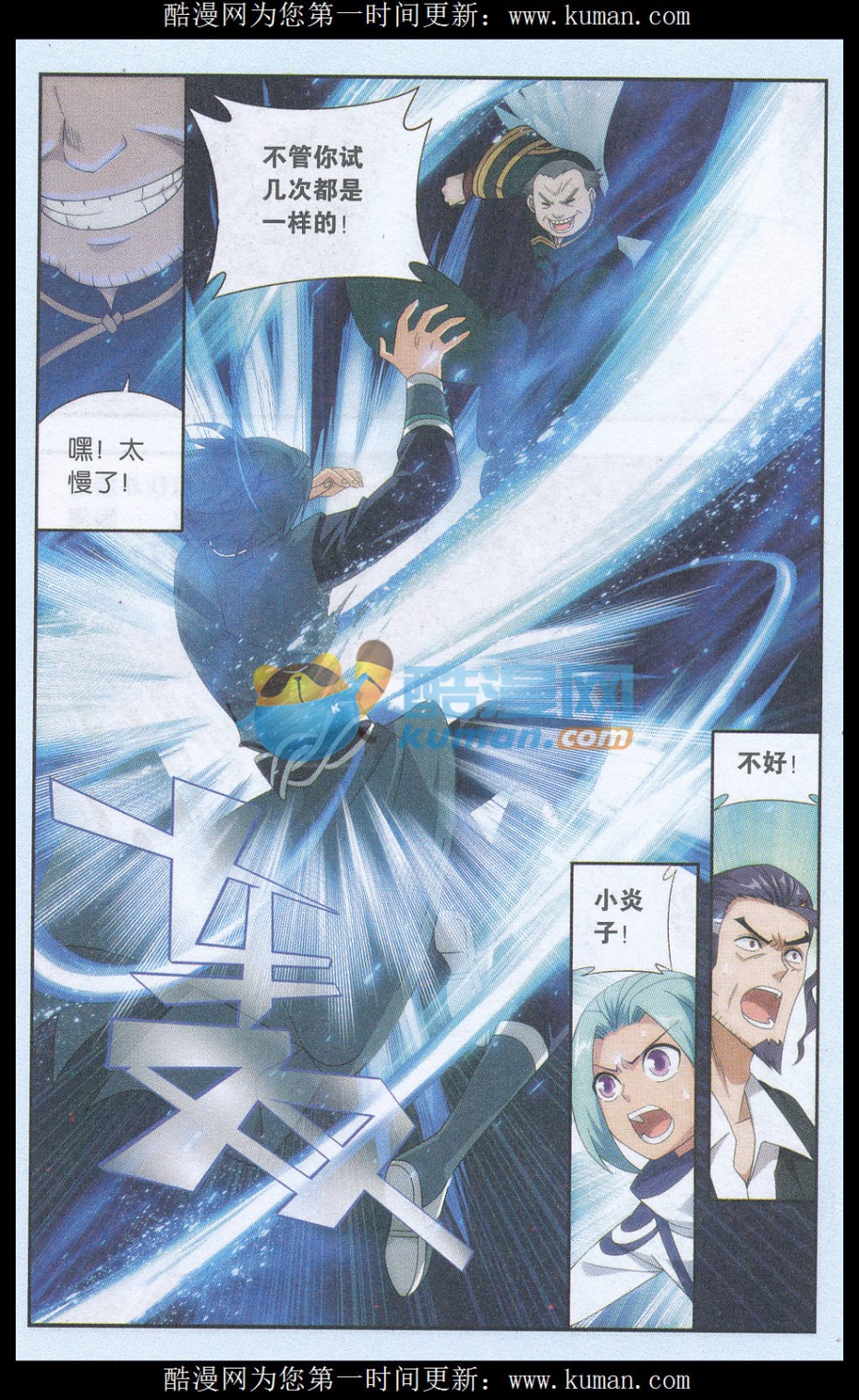 斗破苍穹177话 刀光剑影