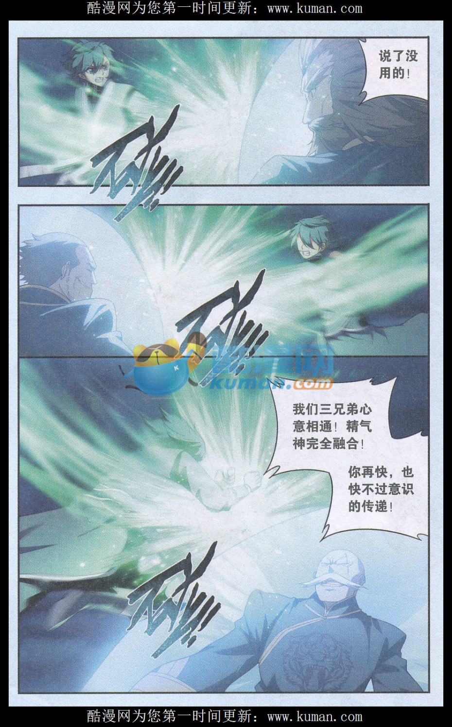 斗破苍穹177话 刀光剑影