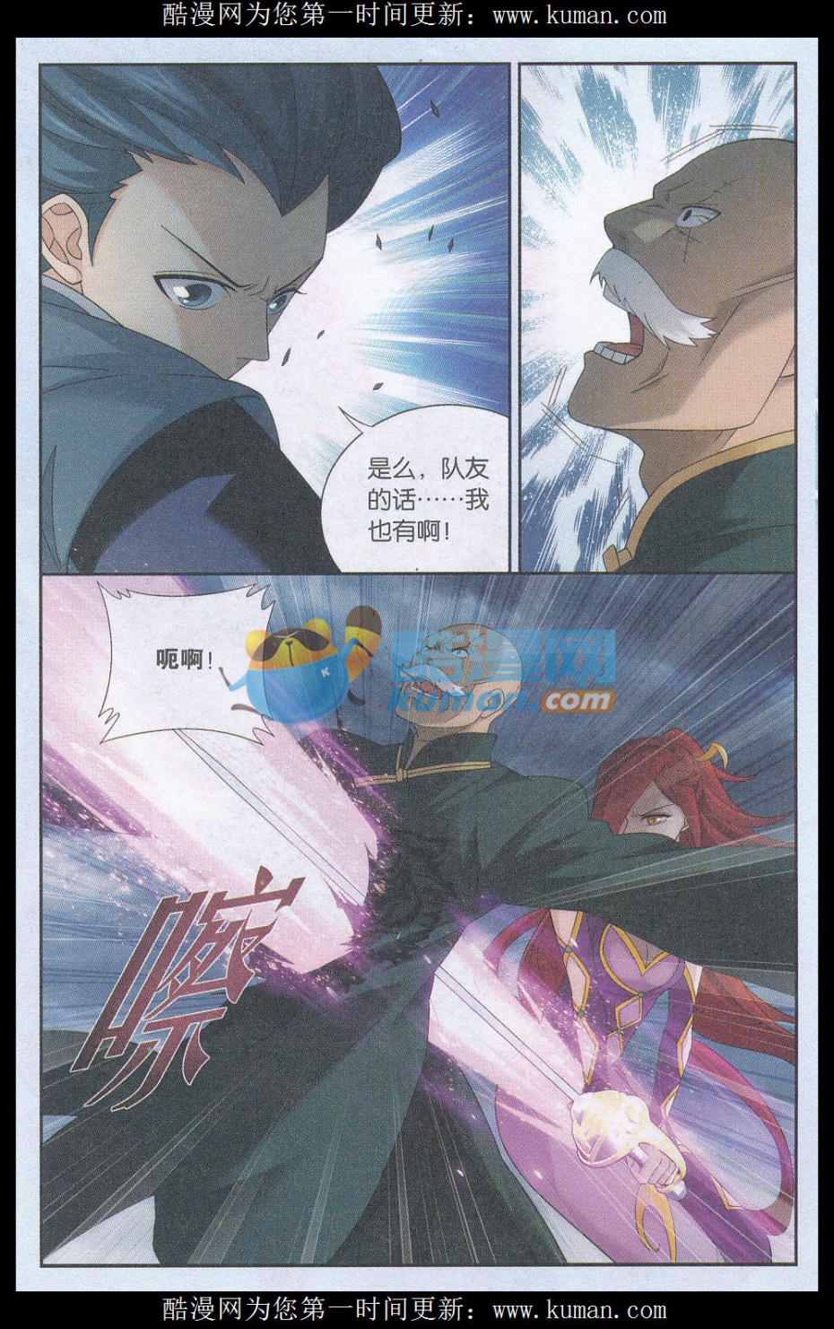 斗破苍穹177话 刀光剑影