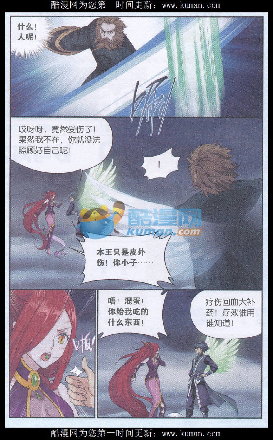 斗破苍穹177话 刀光剑影