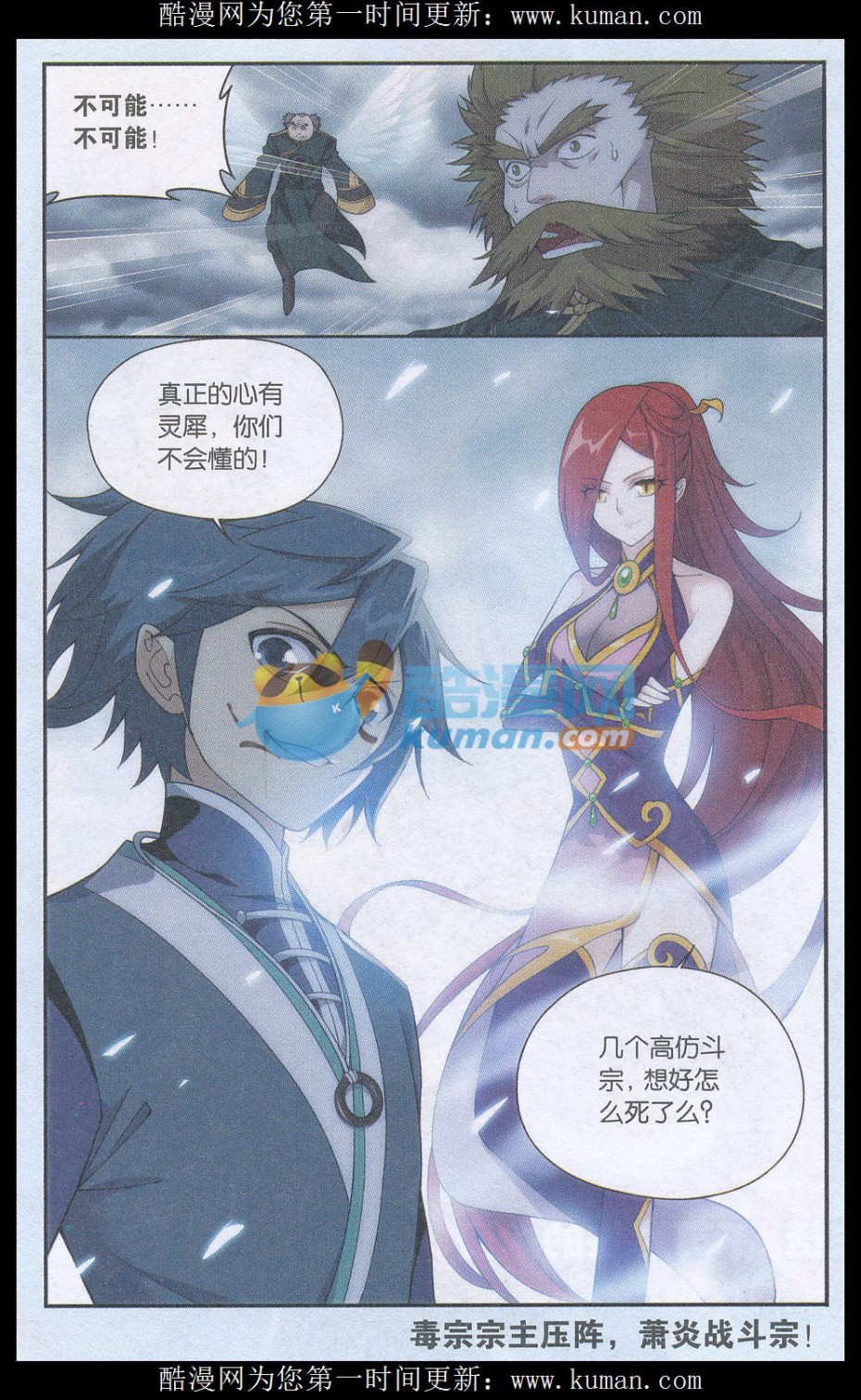 斗破苍穹177话 刀光剑影