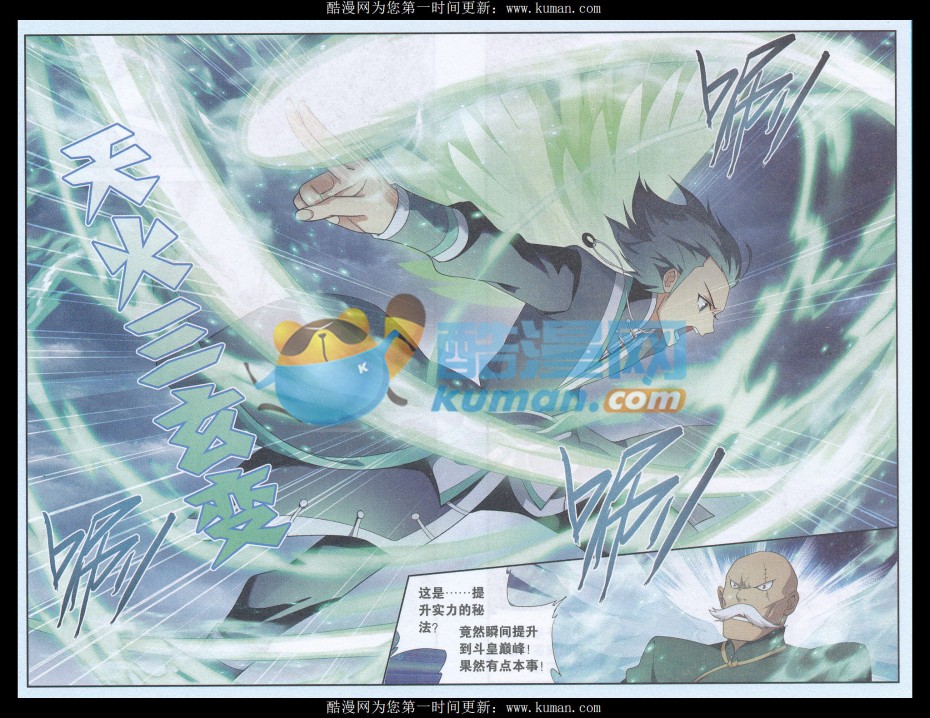 斗破苍穹177话 刀光剑影