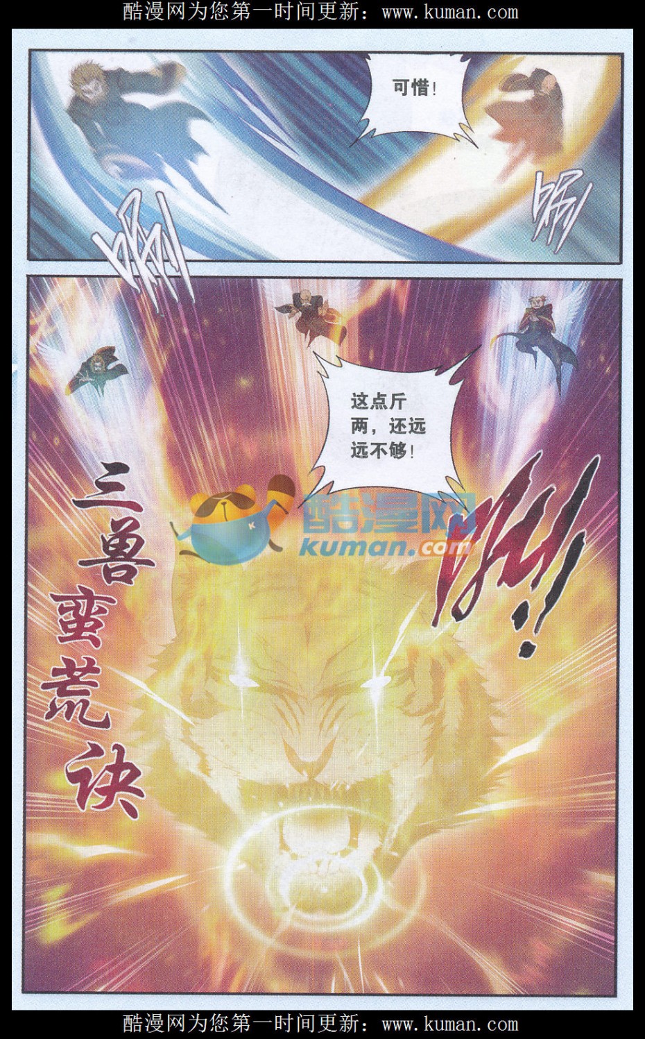 斗破苍穹177话 刀光剑影