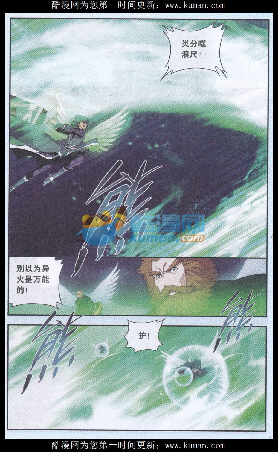 斗破苍穹177话 刀光剑影