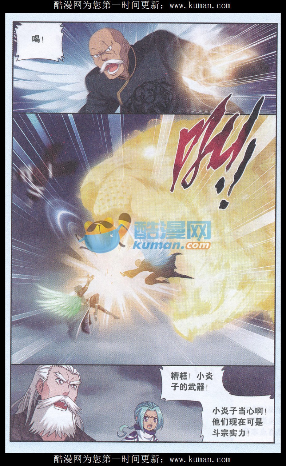 斗破苍穹177话 刀光剑影