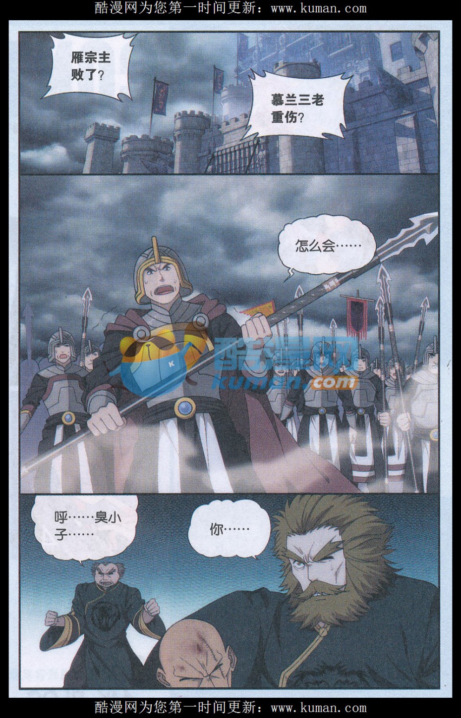 斗破苍穹178话 落天