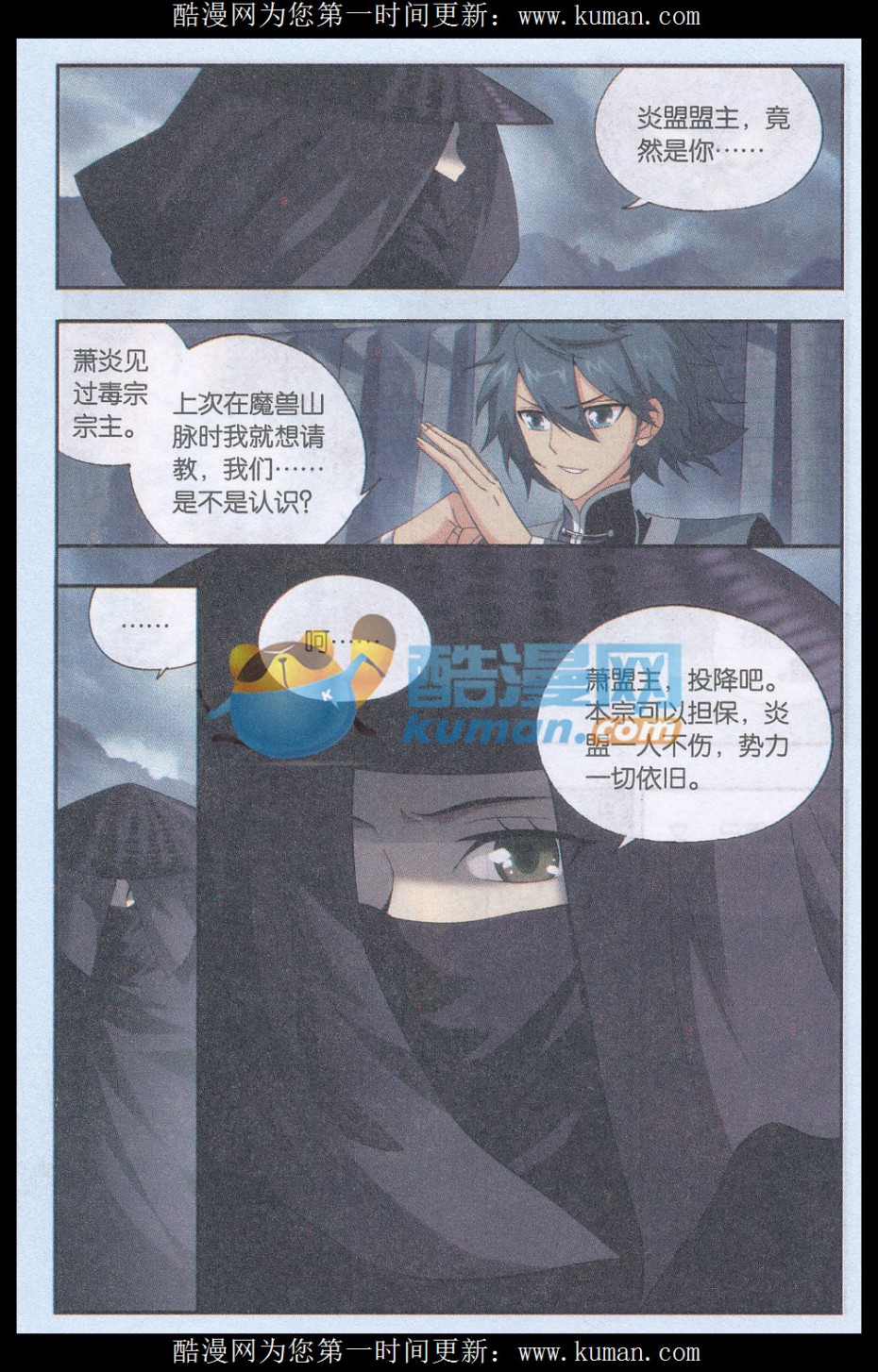 斗破苍穹178话 落天